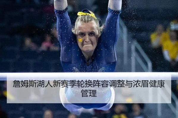 zhan-mu-si-hu-ren-xin-sai-ji-lun-huan-zhen-rong-tiao-zheng-yu-nong-mei-jian-kang-guan-li-3-507.jpg