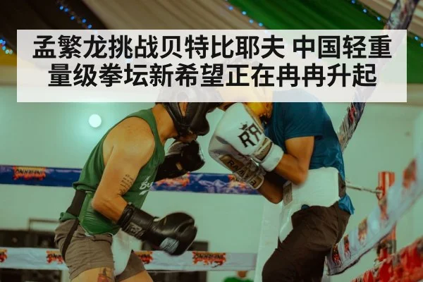 boxing match