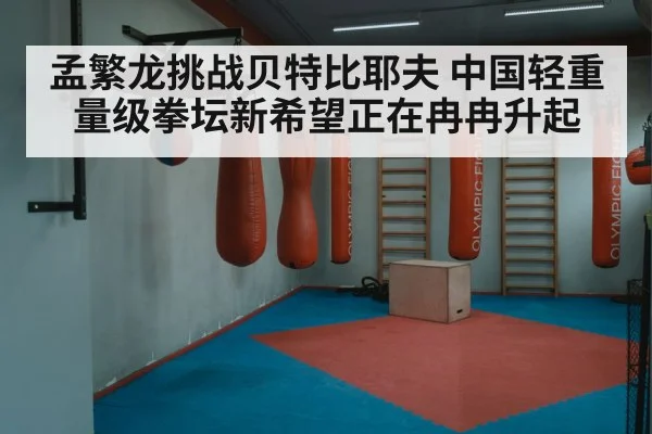 boxing ring
