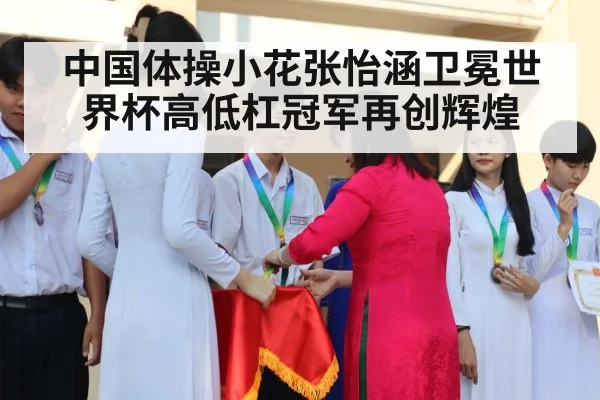 gymnastics medal ceremony