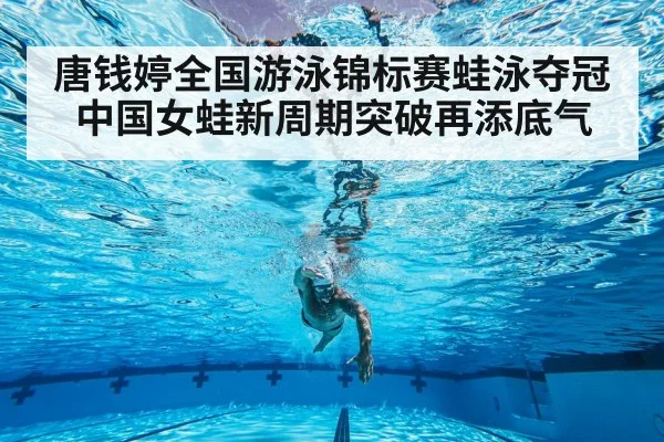 swimming training underwater